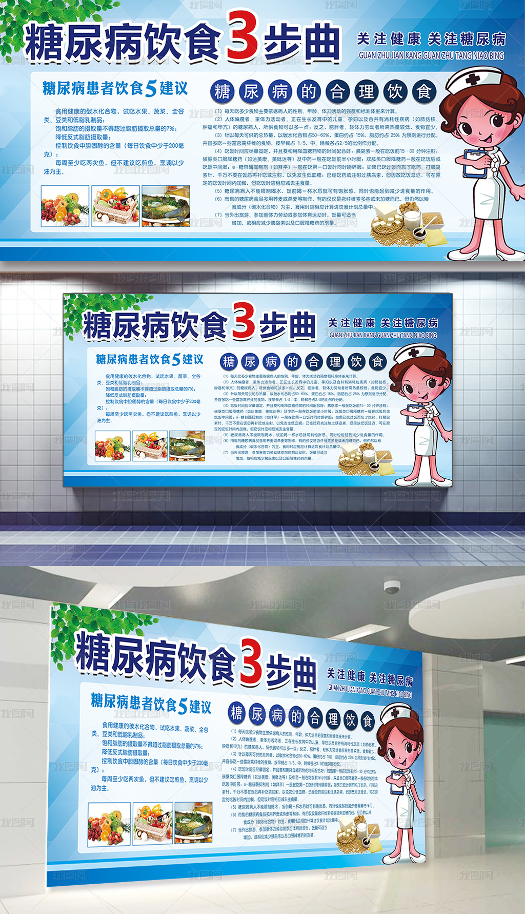 糖尿病飲食三部曲 食乃健康之本，糖不輕浮、食有新方